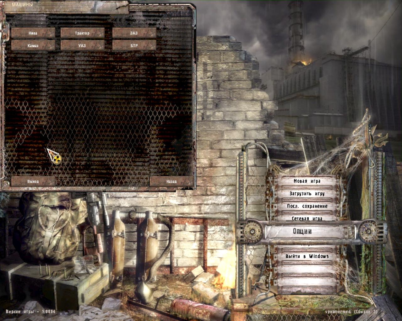 Spawnermod (сборка 5) для ТЧ Spawnermod (сборка 5) для ТЧ