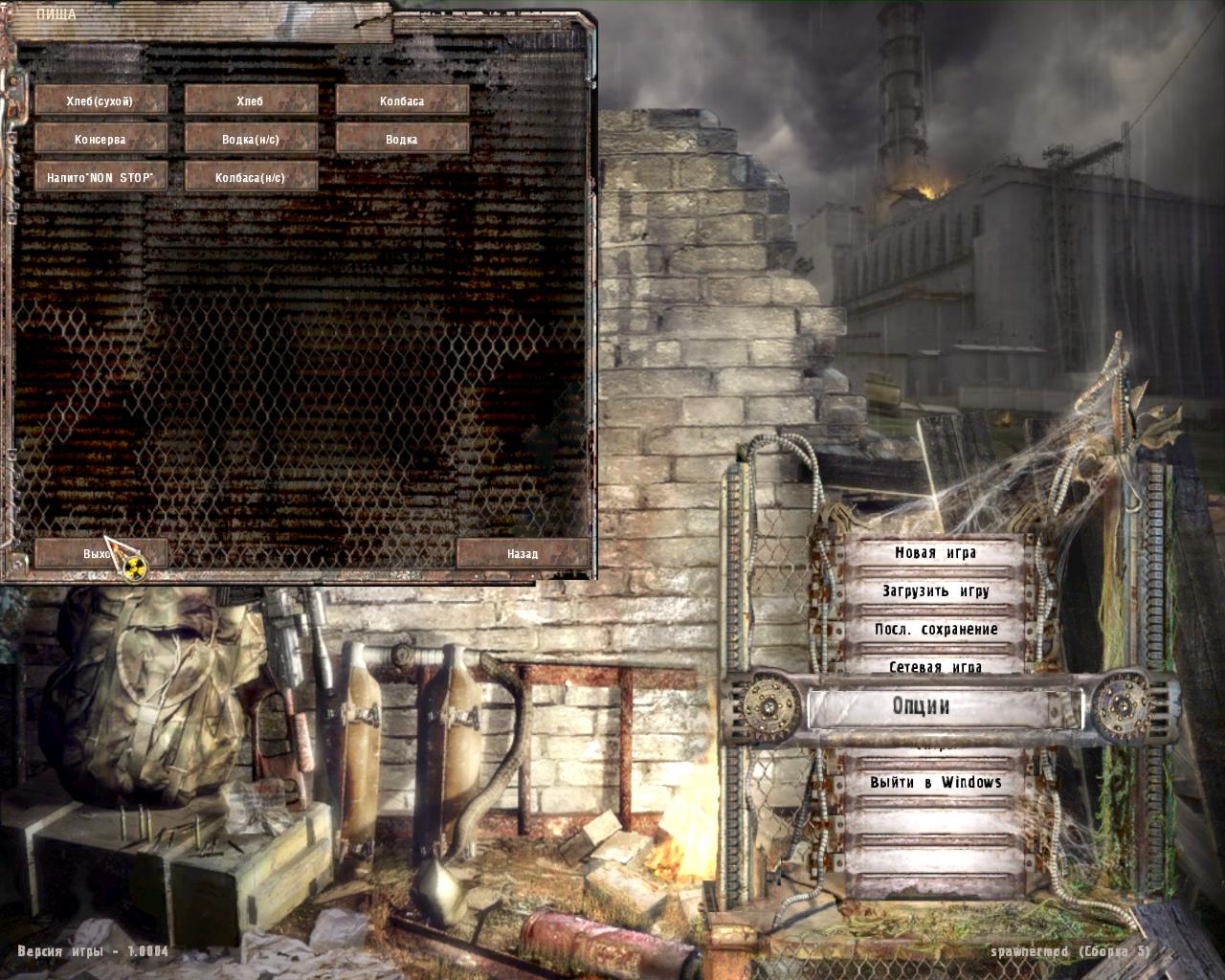 Spawnermod (сборка 5) для ТЧ Spawnermod (сборка 5) для ТЧ