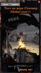 STALKER Global test++ STALKER Global test++