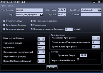 Stalker Server Stalker Server