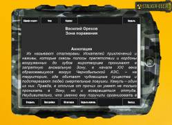 EStalkerReader EStalkerReader