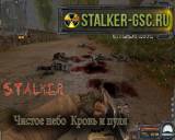 S.T.A.L.K.E.R. Чистое Небо Кровь и пуля S.T.A.L.K.E.R. Чистое Небо Кровь и пуля