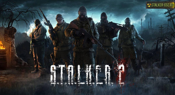 Стало известно, на каком движке разрабатывается S.T.A.L.K.E.R. 2