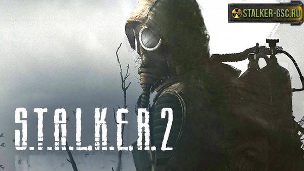 Создатели S.T.A.L.K.E.R. 2 проанализировали свой недавний геймплейный тизер