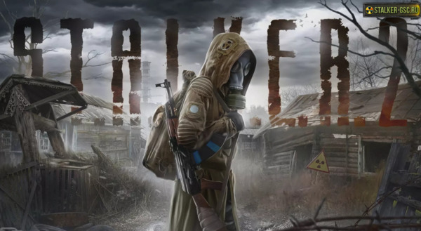 PR-менеджер разработчиков S.T.A.L.K.E.R. 2 раскрыл некоторые свежие подробности об игре
